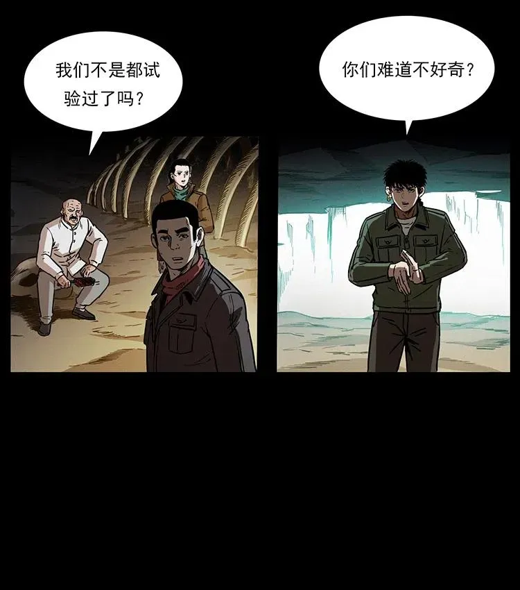 323 地球之耳 第83页