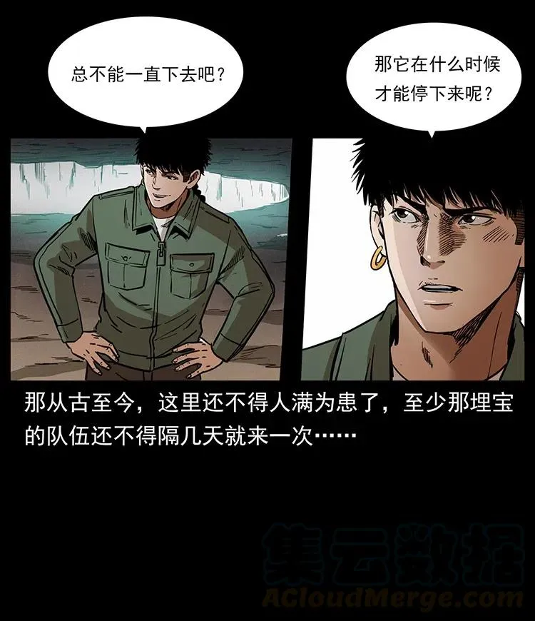323 地球之耳 第85页