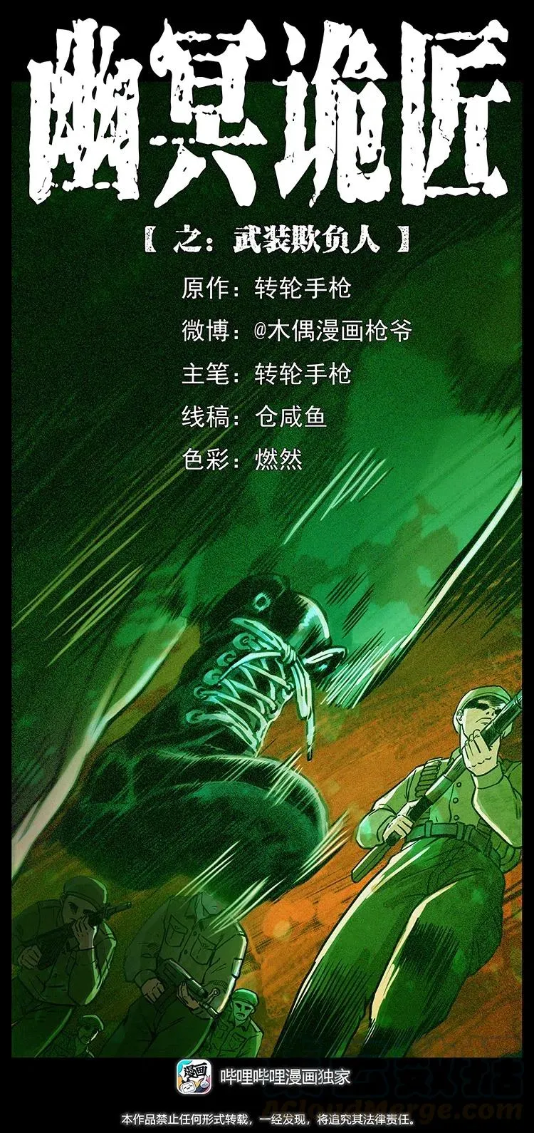 324 武装欺负人 第1页