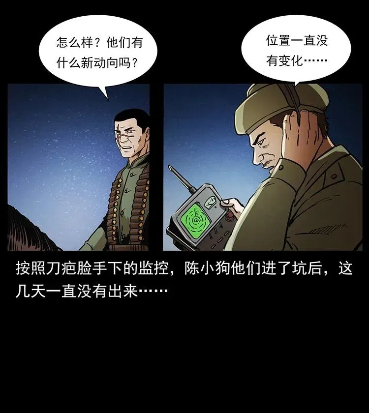 324 武装欺负人 第8页