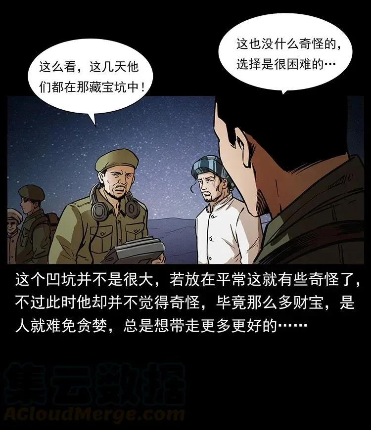 324 武装欺负人 第9页