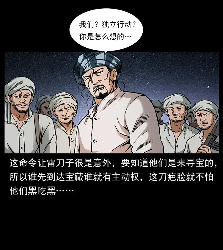 324 武装欺负人 第11页