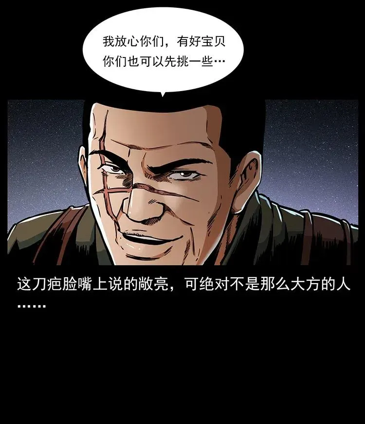 324 武装欺负人 第12页