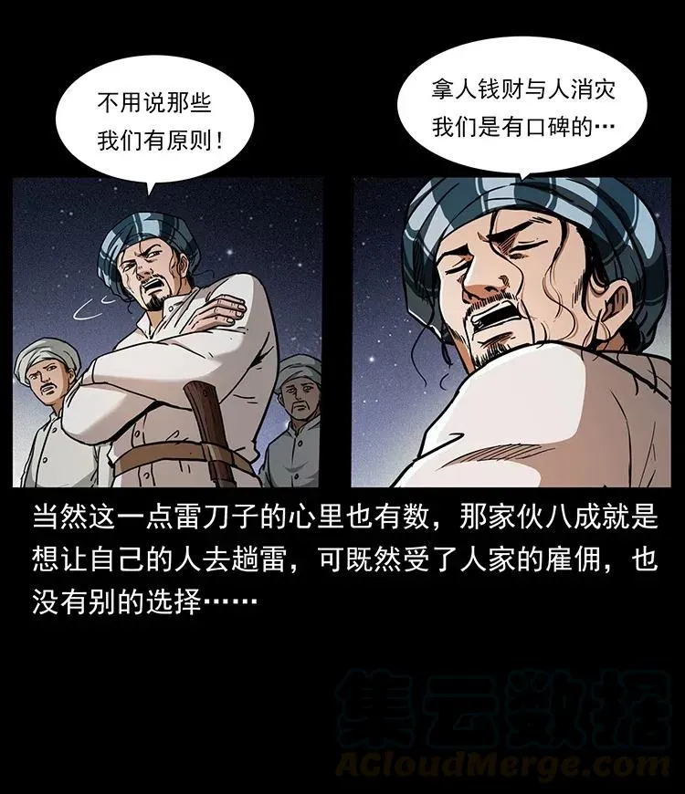 324 武装欺负人 第13页