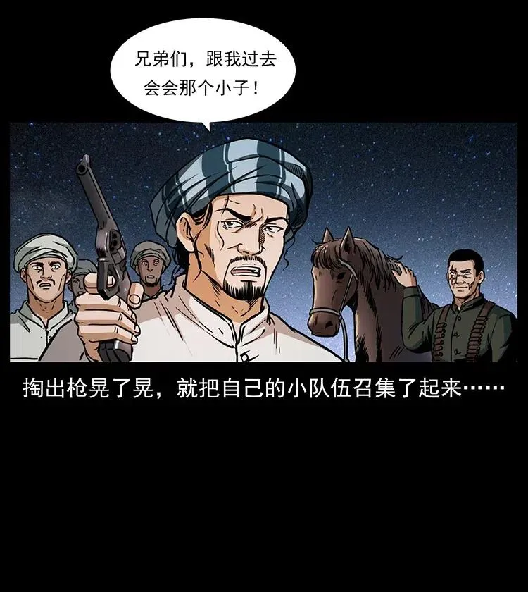 324 武装欺负人 第14页