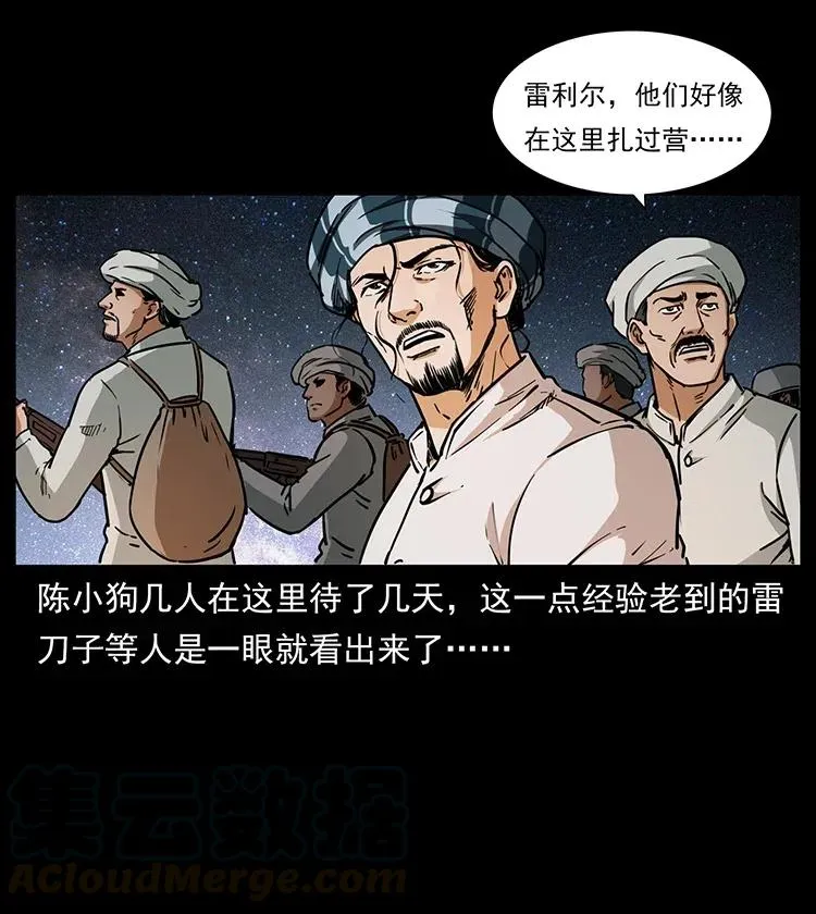 324 武装欺负人 第17页