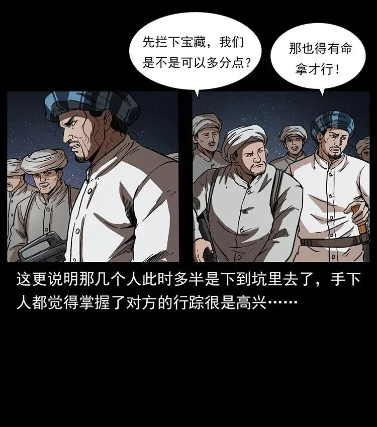 324 武装欺负人 第18页