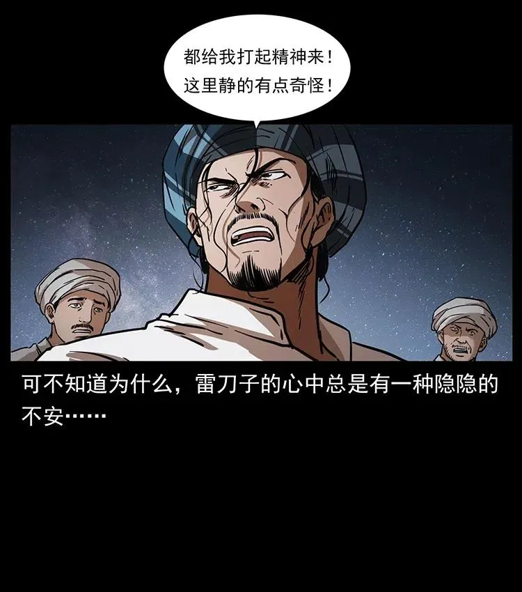 324 武装欺负人 第19页