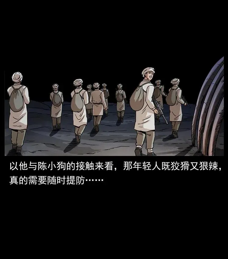 324 武装欺负人 第20页