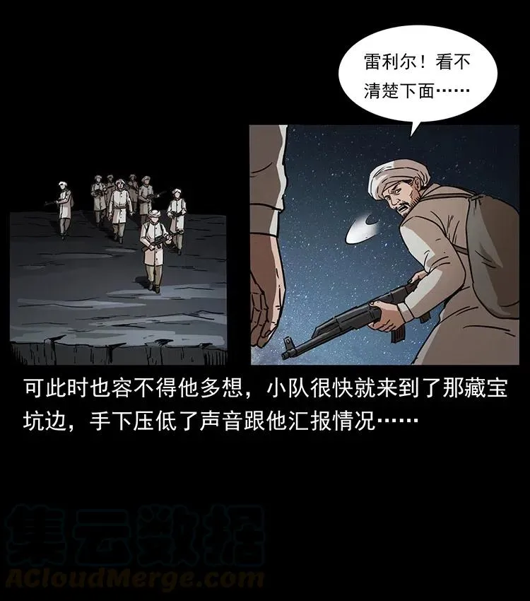 324 武装欺负人 第21页