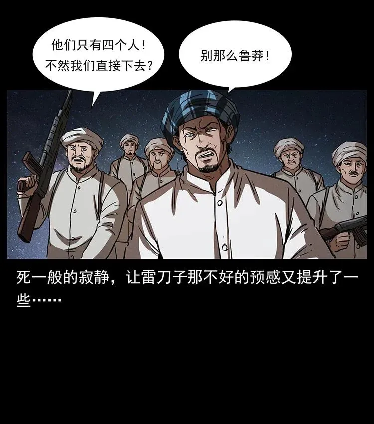 324 武装欺负人 第24页