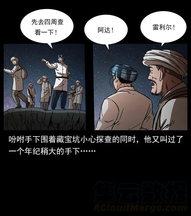 324 武装欺负人 第25页