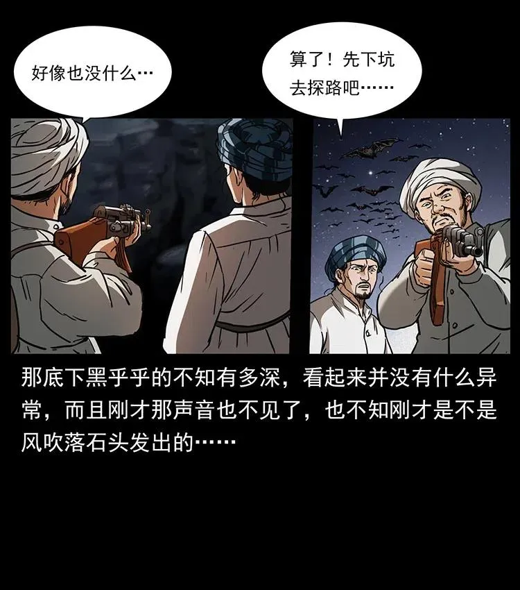 324 武装欺负人 第28页