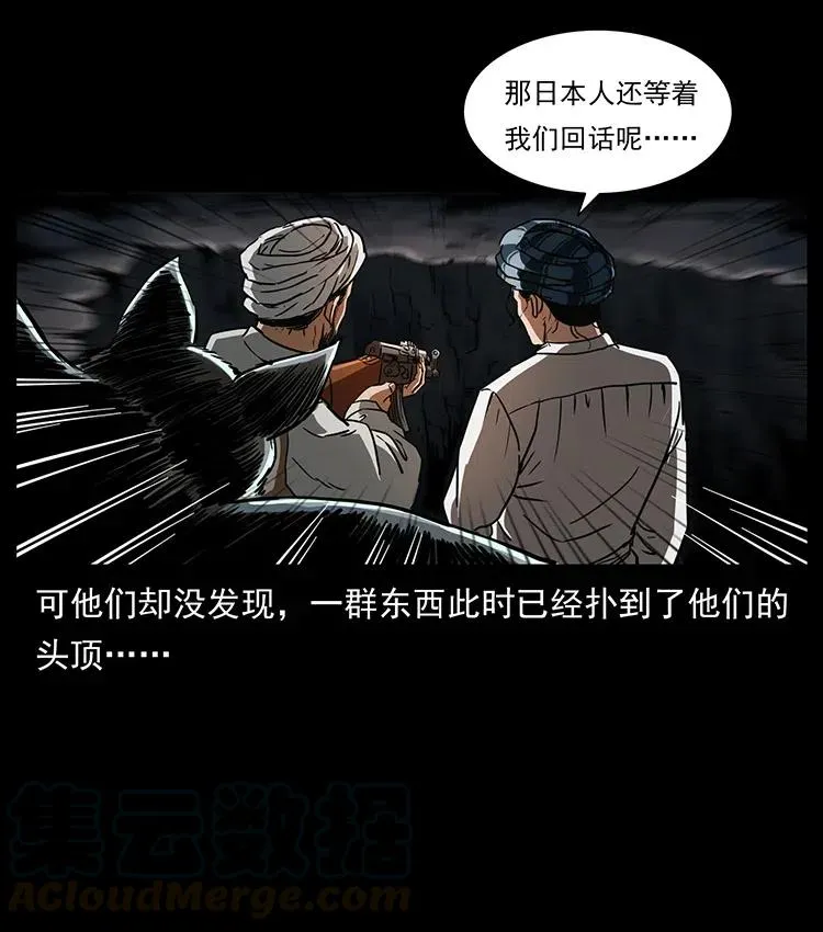 324 武装欺负人 第29页