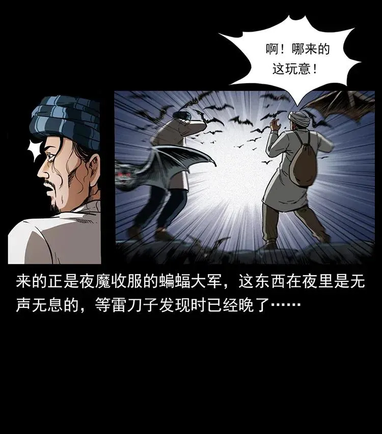 324 武装欺负人 第30页