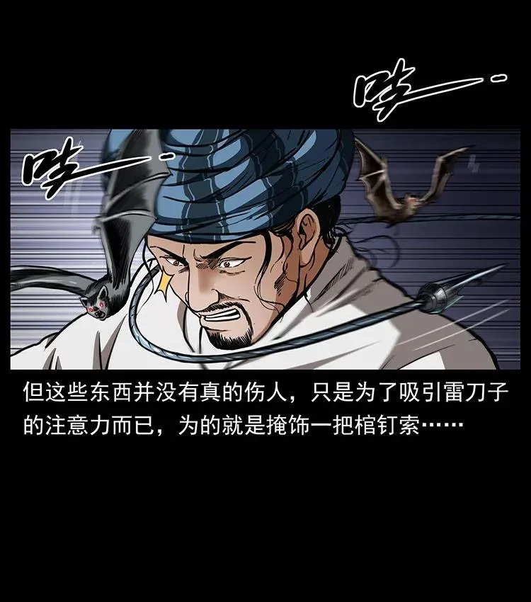 324 武装欺负人 第31页