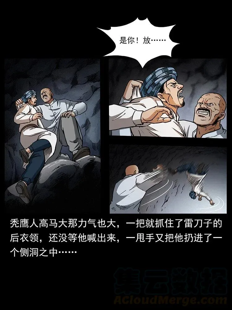 324 武装欺负人 第33页