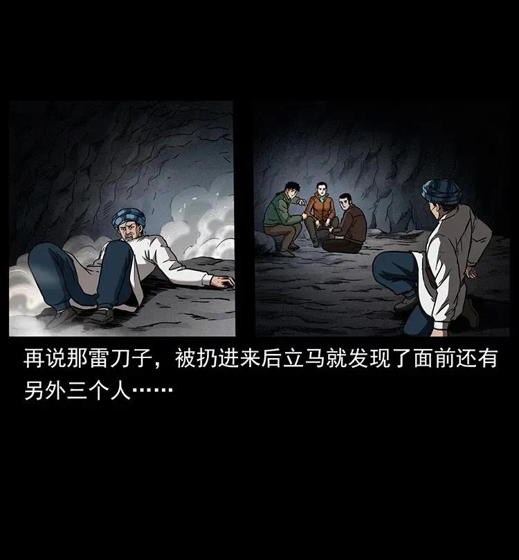 324 武装欺负人 第35页