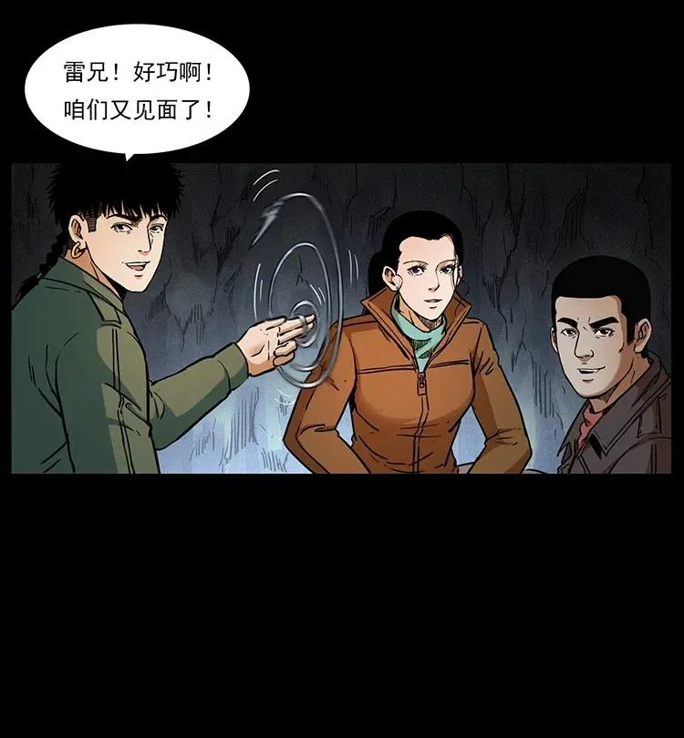 324 武装欺负人 第36页