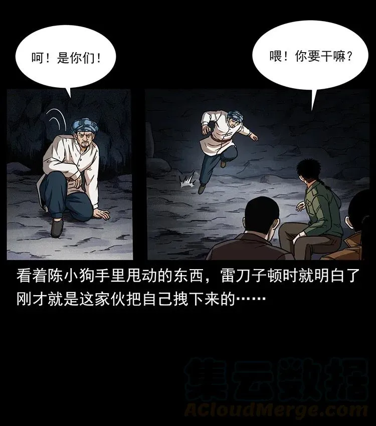 324 武装欺负人 第37页