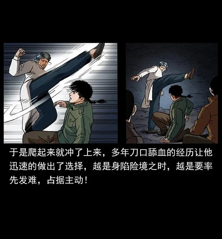 324 武装欺负人 第38页