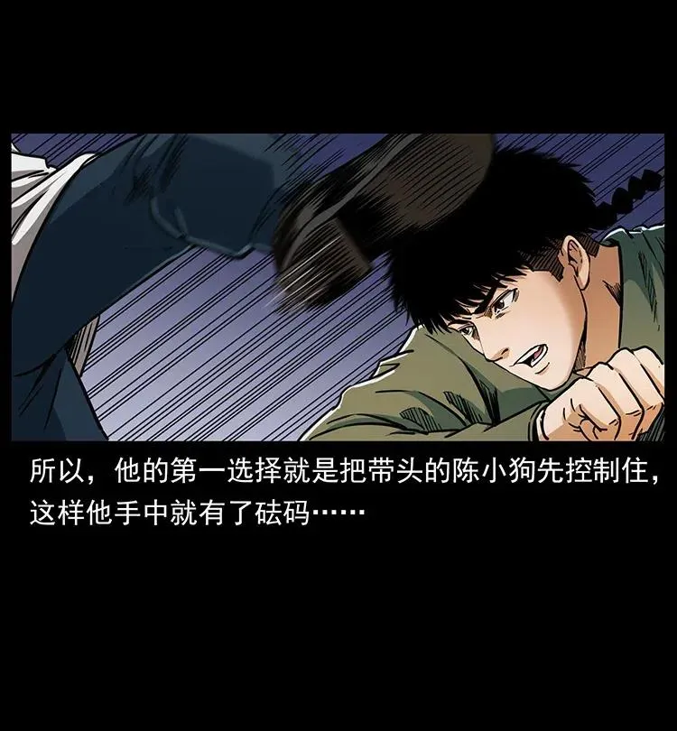 324 武装欺负人 第39页