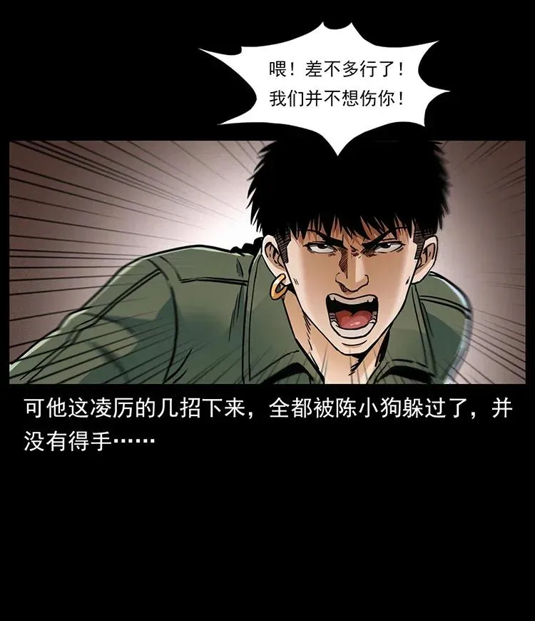 324 武装欺负人 第40页