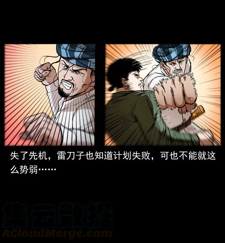 324 武装欺负人 第41页