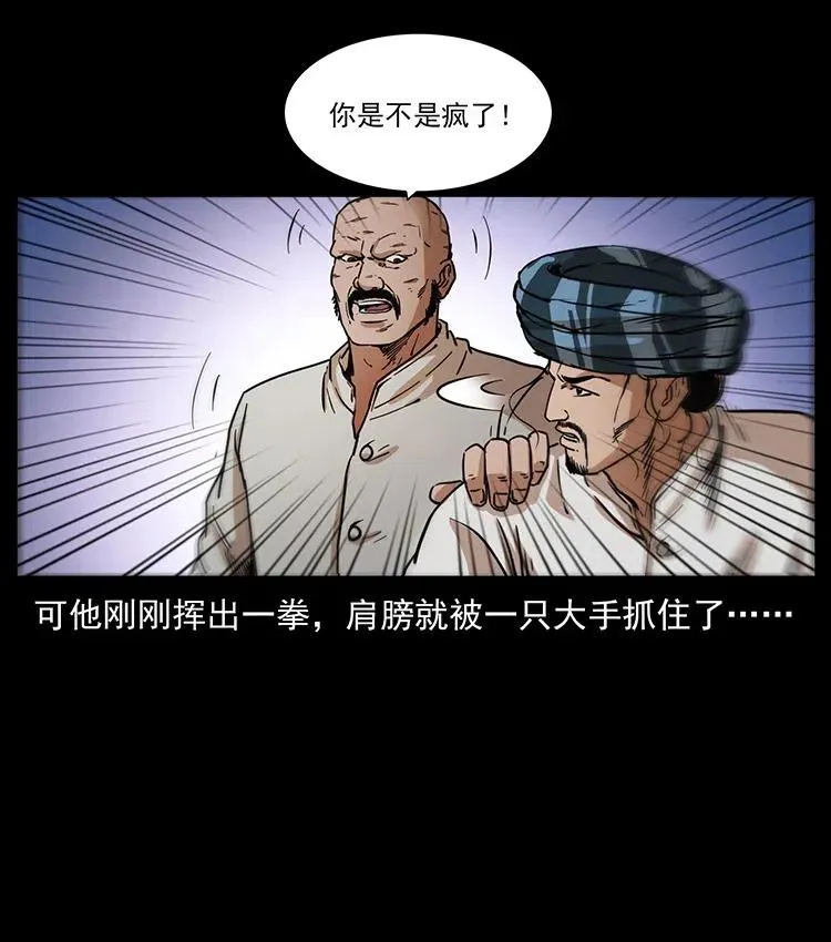 324 武装欺负人 第42页