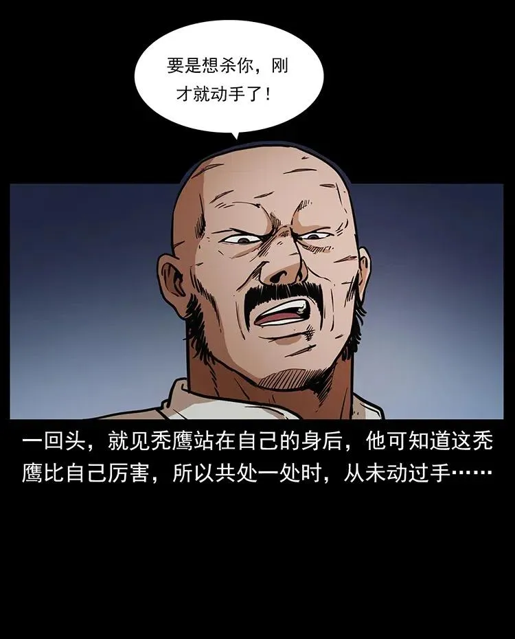 324 武装欺负人 第43页
