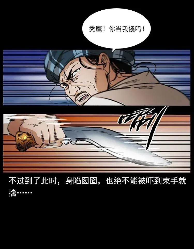324 武装欺负人 第44页
