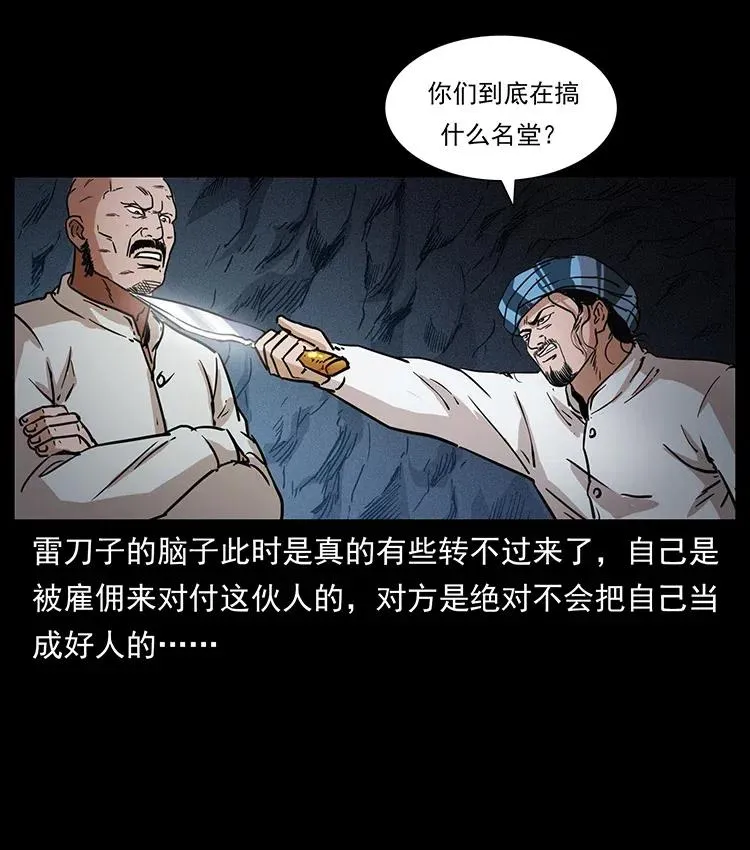 324 武装欺负人 第46页
