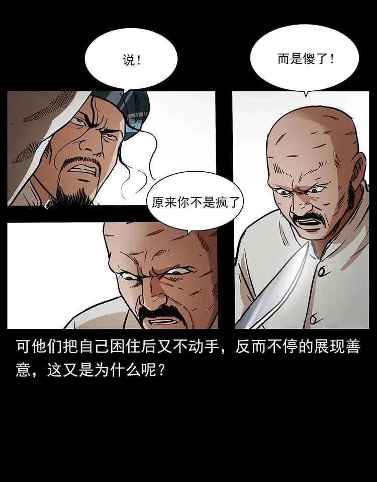 324 武装欺负人 第47页