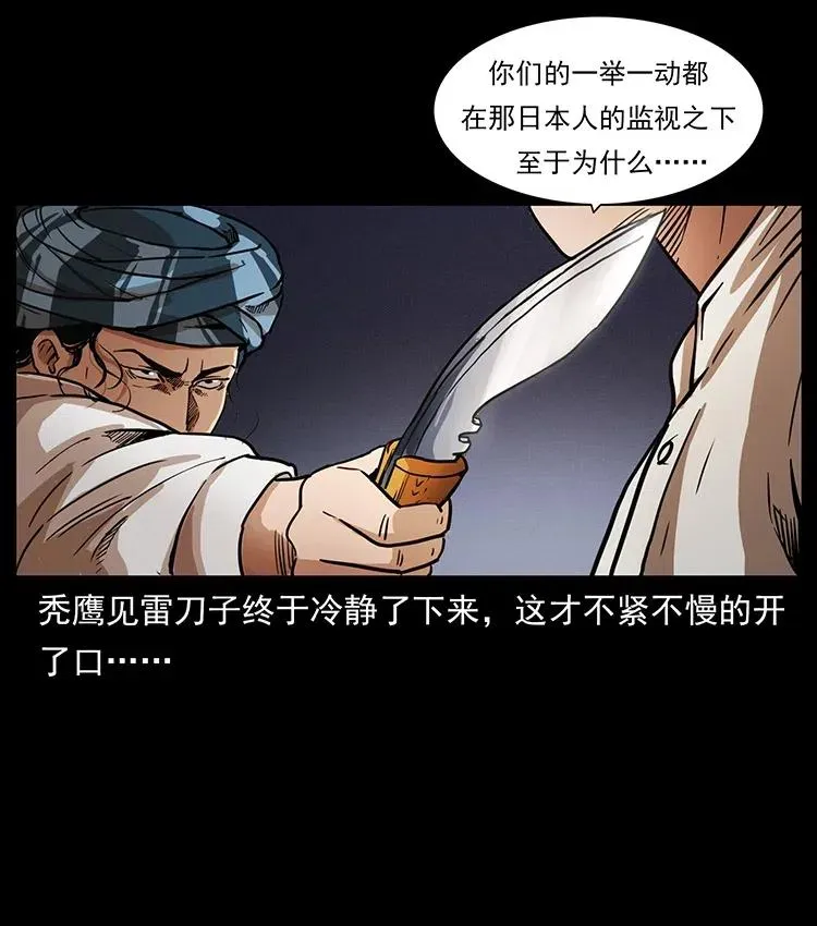 324 武装欺负人 第48页