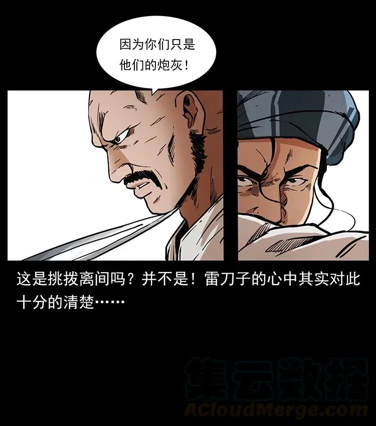 324 武装欺负人 第49页