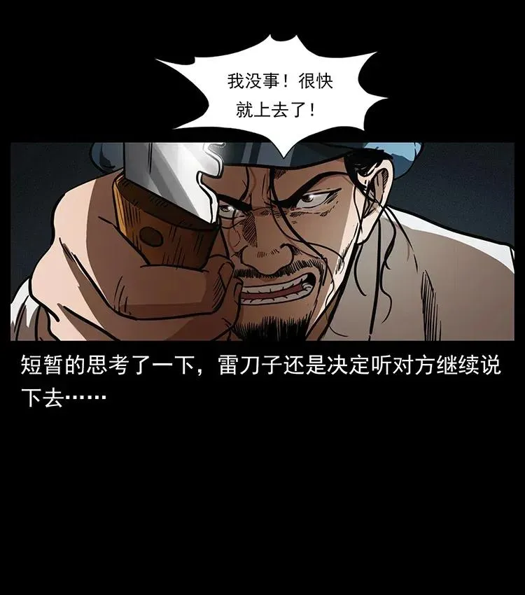 324 武装欺负人 第51页