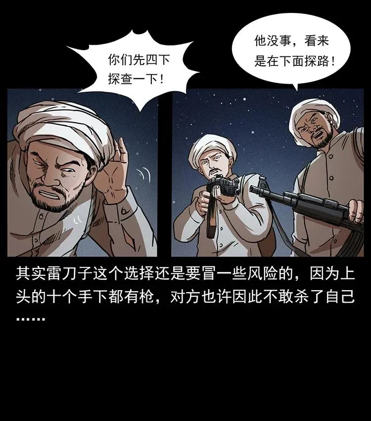 324 武装欺负人 第52页
