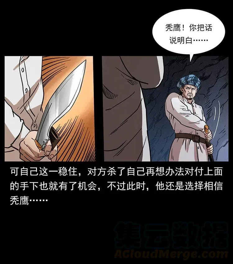 324 武装欺负人 第53页
