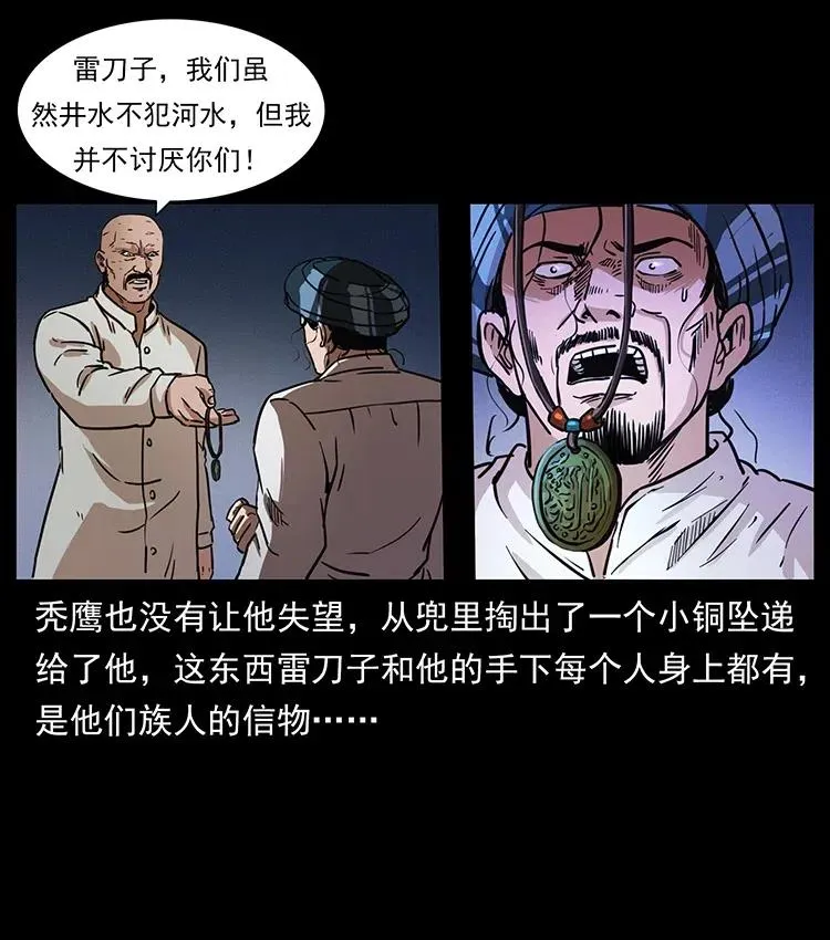 324 武装欺负人 第54页