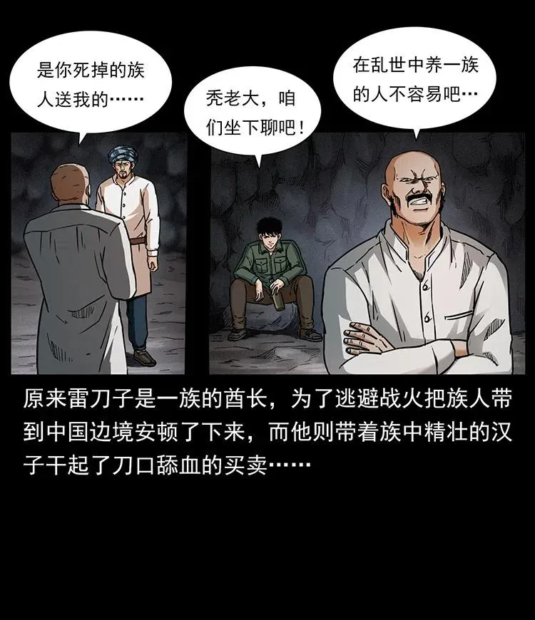 324 武装欺负人 第56页