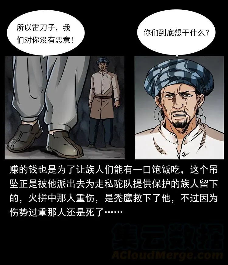 324 武装欺负人 第57页