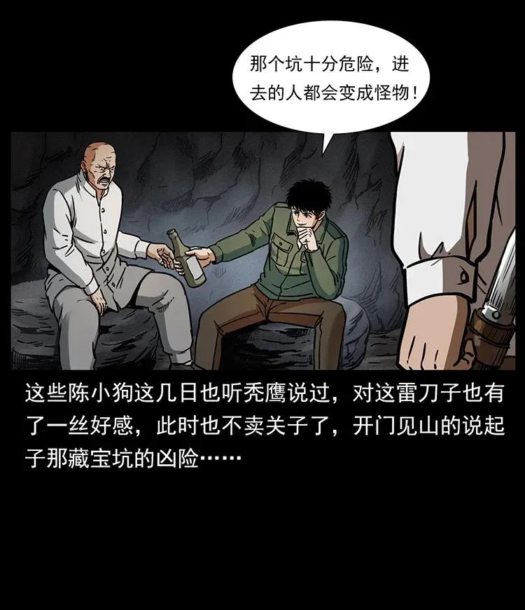 324 武装欺负人 第58页