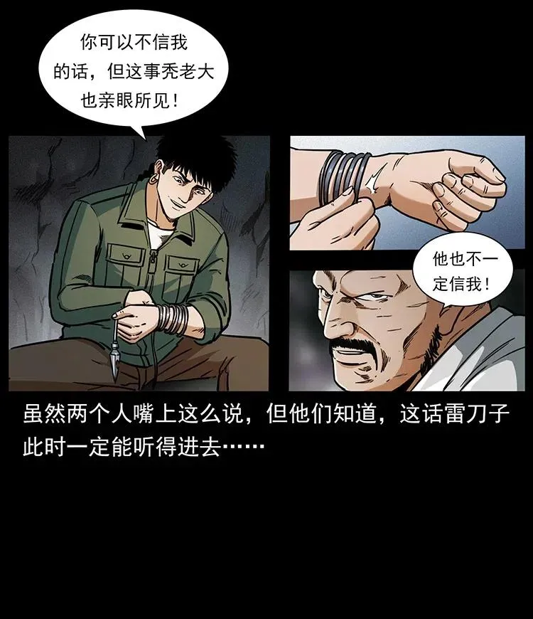 324 武装欺负人 第59页