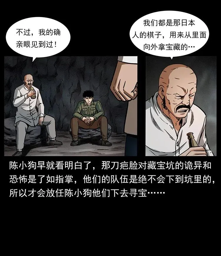324 武装欺负人 第60页