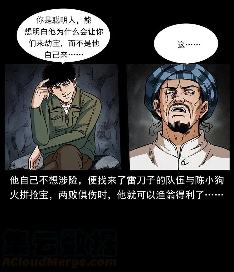 324 武装欺负人 第61页