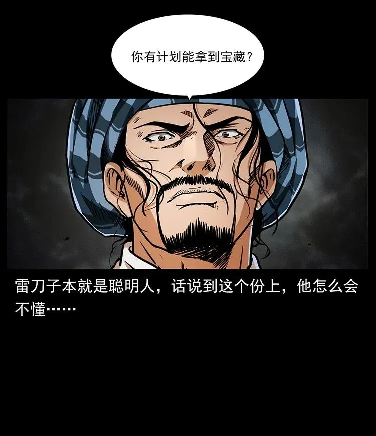 324 武装欺负人 第63页