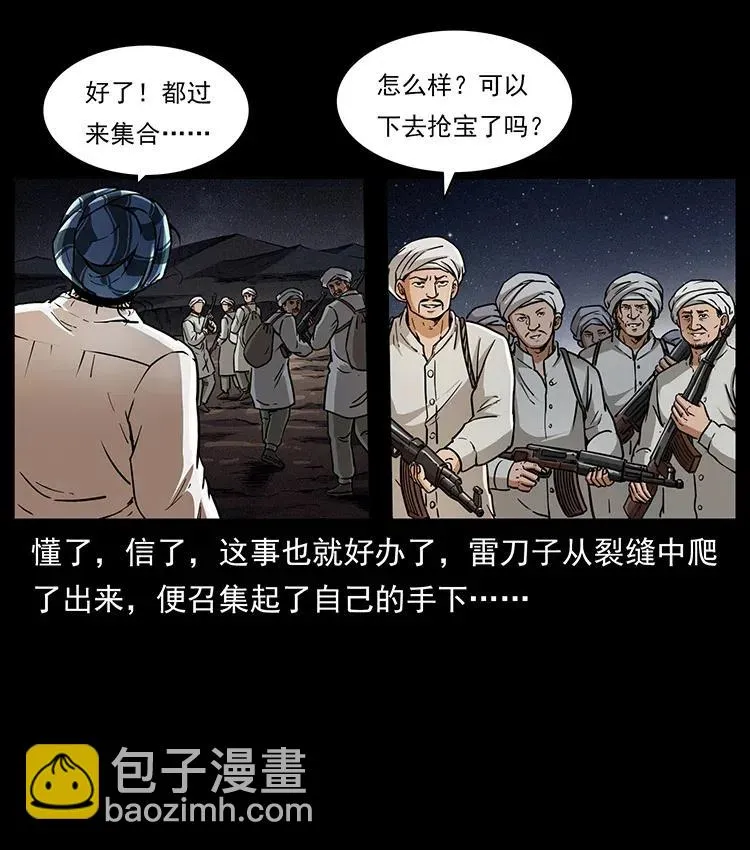 324 武装欺负人 第64页