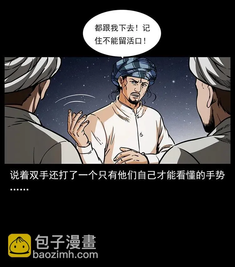 324 武装欺负人 第66页