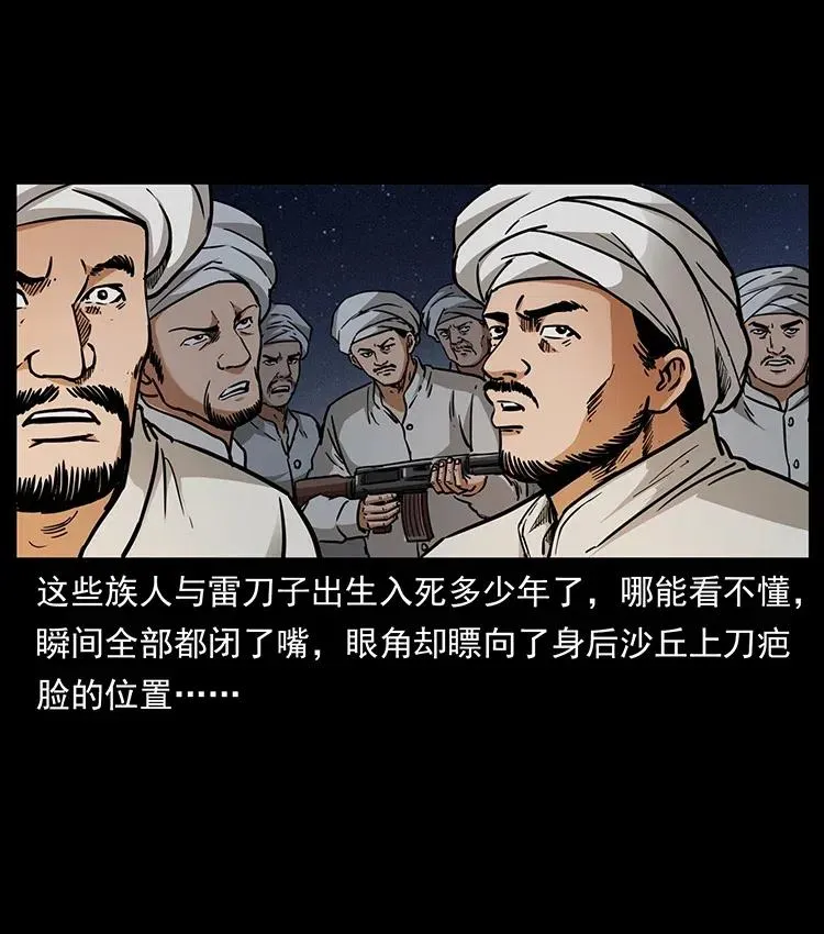 324 武装欺负人 第67页