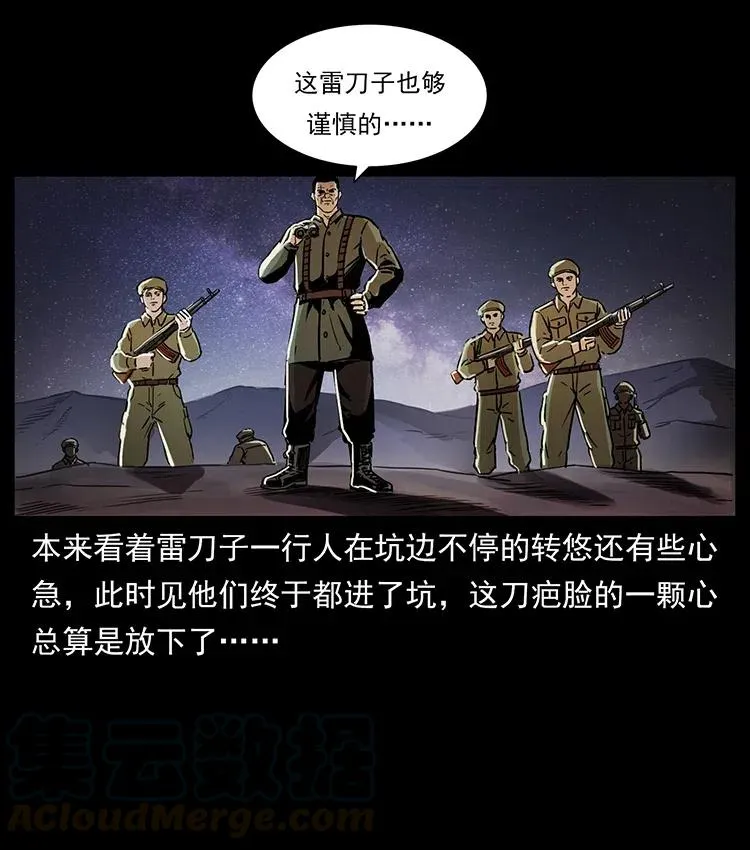 324 武装欺负人 第73页
